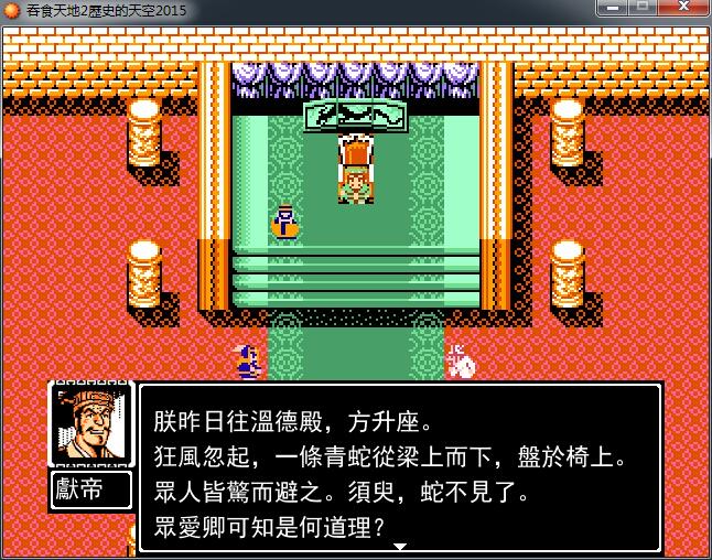 吞食天地2书怎么用