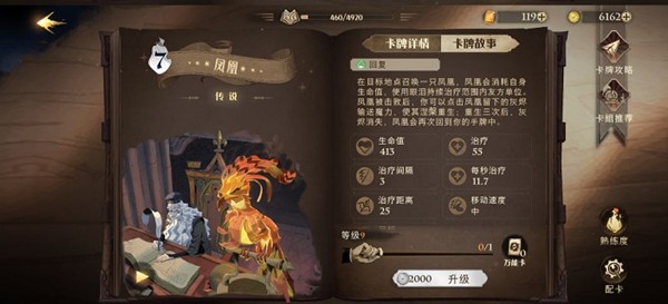 哈利波特魔法觉醒动物园卡组怎么搭配