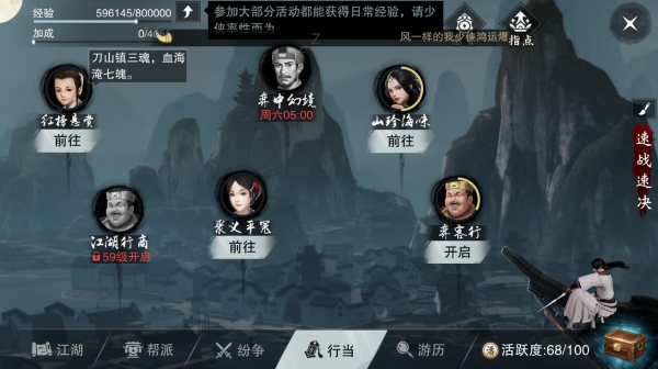 楚留香鸿福点数怎么刷