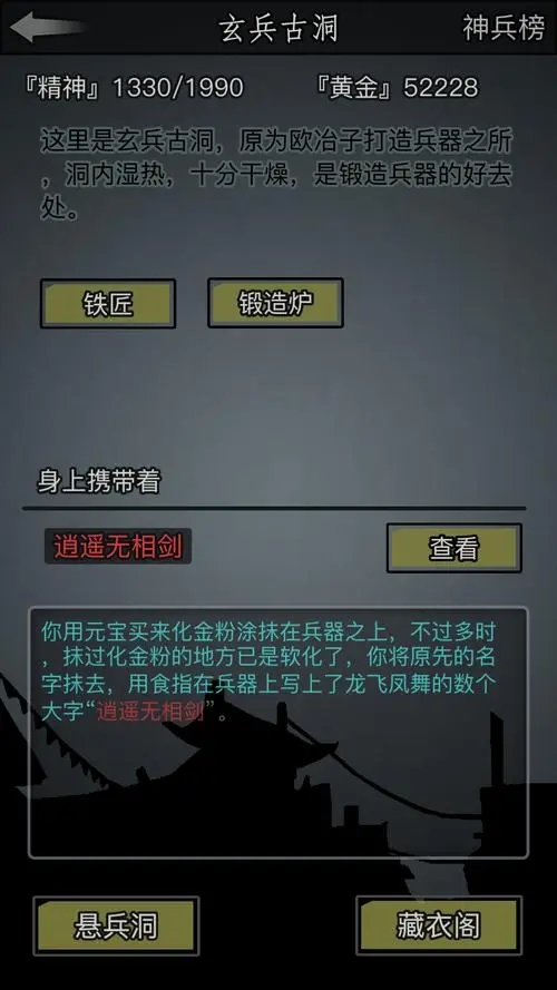 放置江湖科考书籍怎么获得 科考书籍有什么用 放置江湖科考书籍怎么获得 科考书籍有什么用