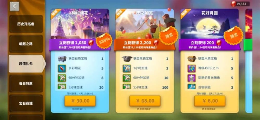 万国觉醒每日充值活动多久一次