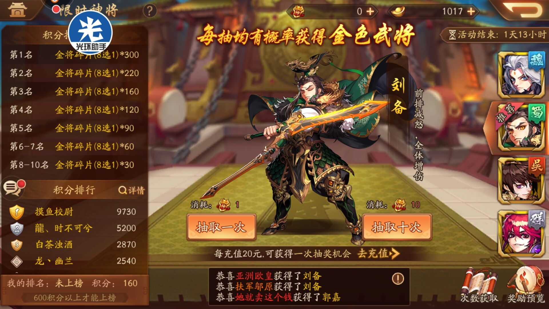 少年三国志2怎么搭配武将最厉害 少年三国志2怎么搭配武将最厉害