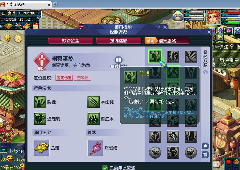 梦幻西游无底洞怎么加点才能通吃所有任务