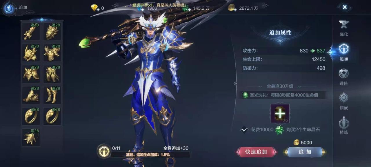 全民奇迹4转怎么高战力