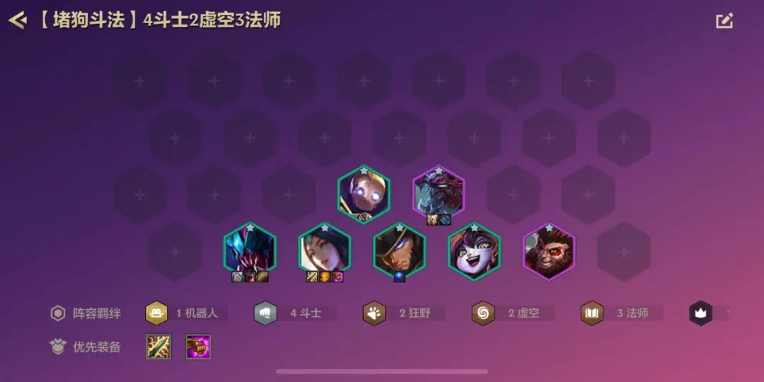 金铲铲之战什么阵容上分最快 全输出阵容怎么配