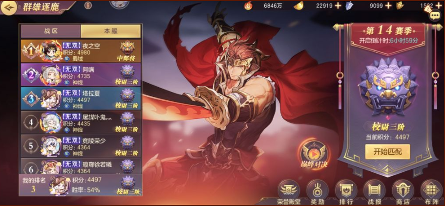 三国志幻想大陆司马曹仁三盾三辅怎么玩
