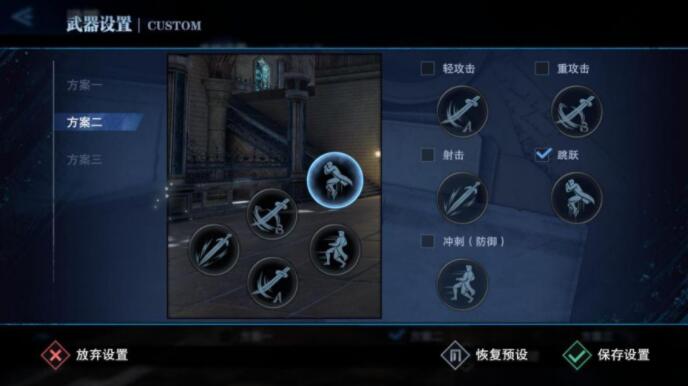 鬼泣巅峰之战武器怎么切换技能