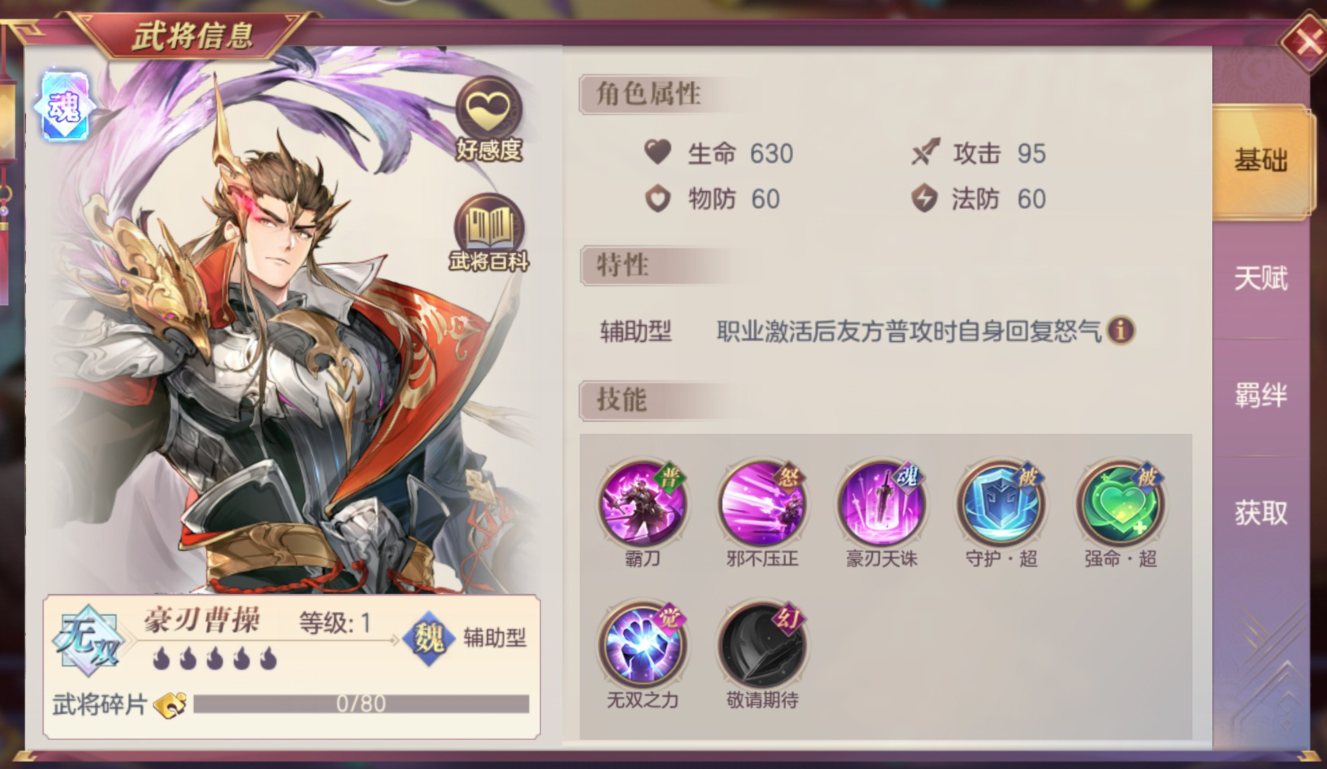 三国志幻想大陆应该怎么玩 三国志幻想大陆应该怎么玩
