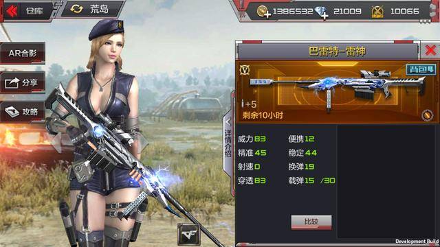 穿越火线手游巴雷特牡丹怎么获得