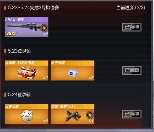 穿越火线手游王者之骰在哪里使用