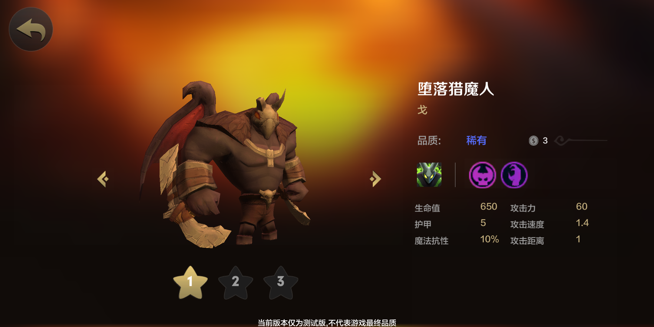 刀塔自走棋4恶魔猎手效果是什么