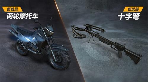 荒野行动枪械载具怎么组装 荒野行动枪械载具怎么组装