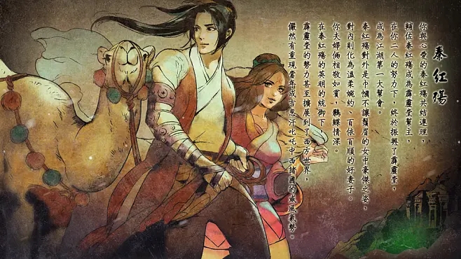 侠客风云传哪个结局最好玩啊