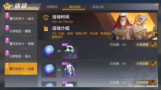荒野行动街区霸主称号怎么得