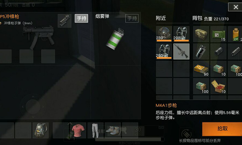 荒野行动扔药品技巧是什么