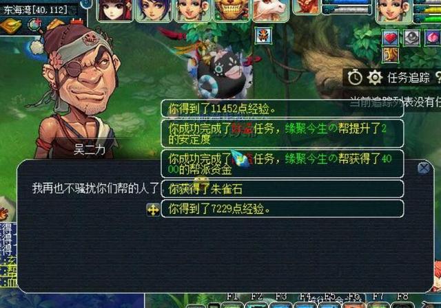 梦幻西游厢房任务怎么做
