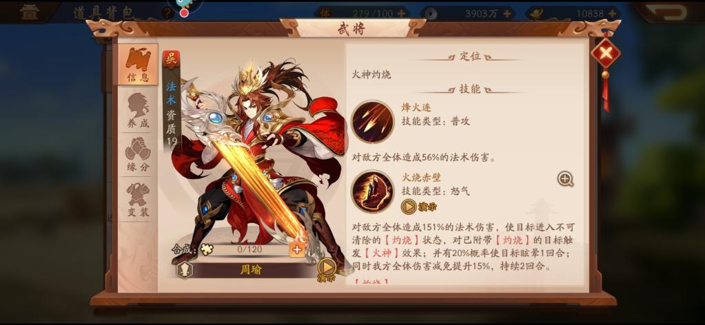 少年三国志2紫金2魏国阵容怎么搭配 曹仁技能机制讲解