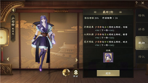 秦时明月手游灵妖怎么上阵 秦时明月手游灵妖怎么上阵