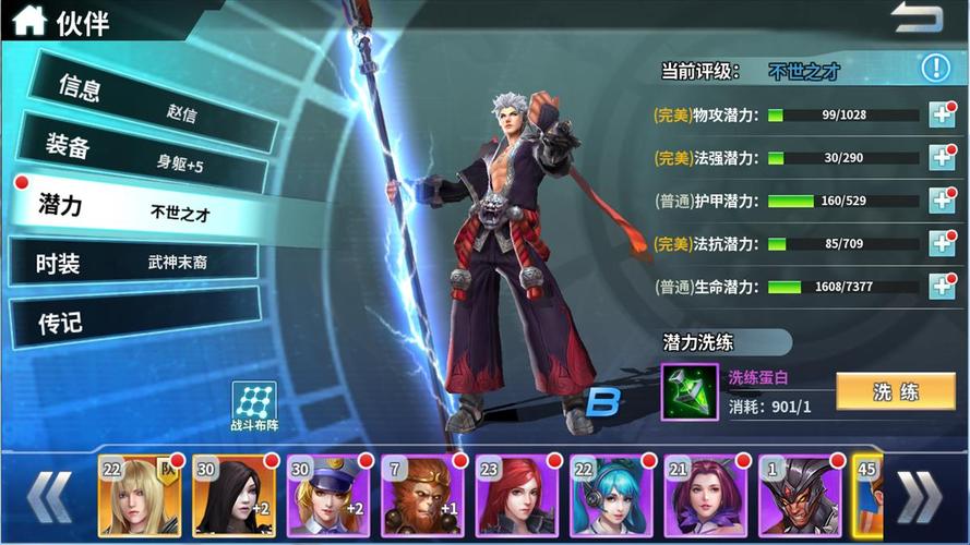 超神学院伙伴系统人物潜力介绍是什么