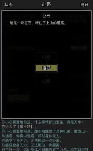 放置江湖古寺失窃任务怎么做