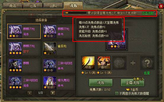 攻城掠地陨铁锦囊物品有哪些
