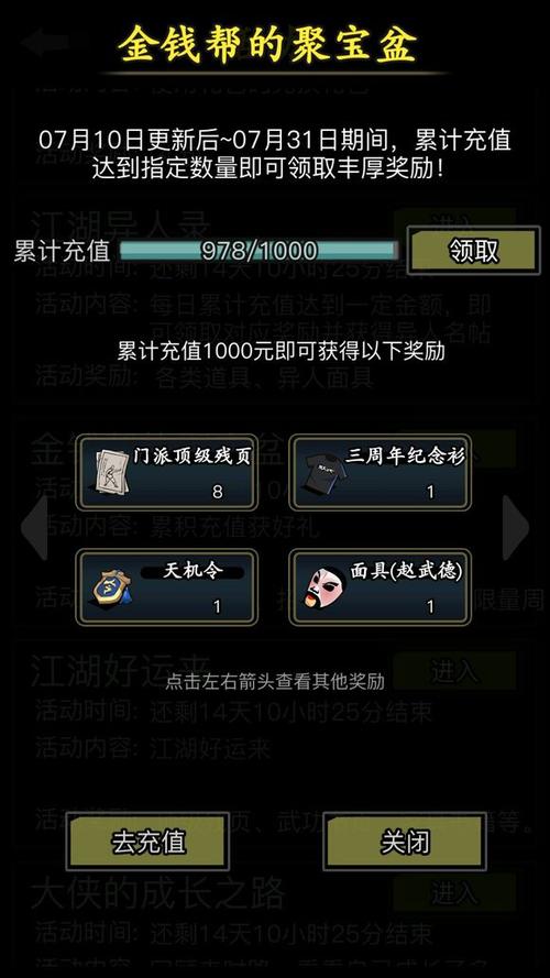放置江湖防具怎么获取 放置江湖防具怎么获取