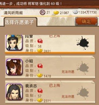 大掌门闯江湖系统怎么看 大掌门闯江湖系统怎么看