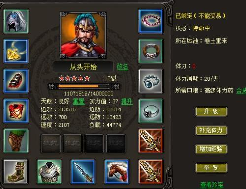 烽火战国四星英雄排名有哪些