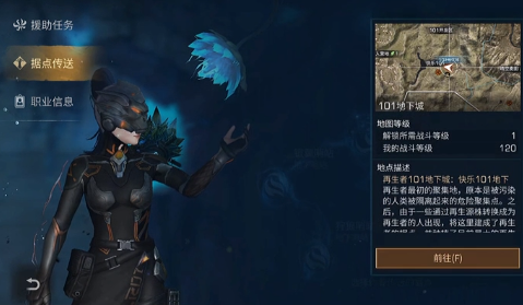 明日之后再生者新手教程有什么奖励 经验值从哪里获取