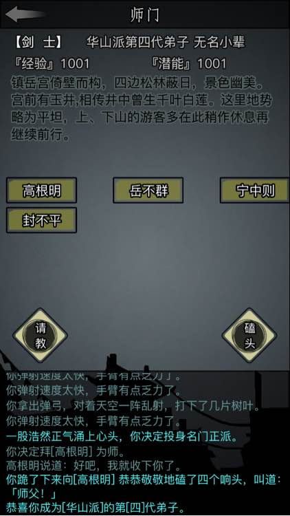 放置江湖第二卷怎么解锁