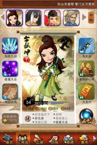 大掌门如何提高对位伤害