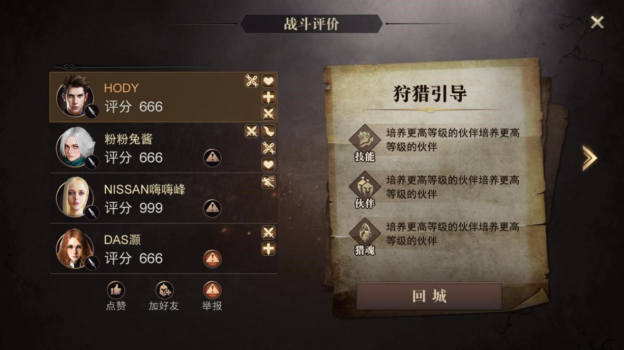 猎魂觉醒五系猎魂功能介绍有哪些