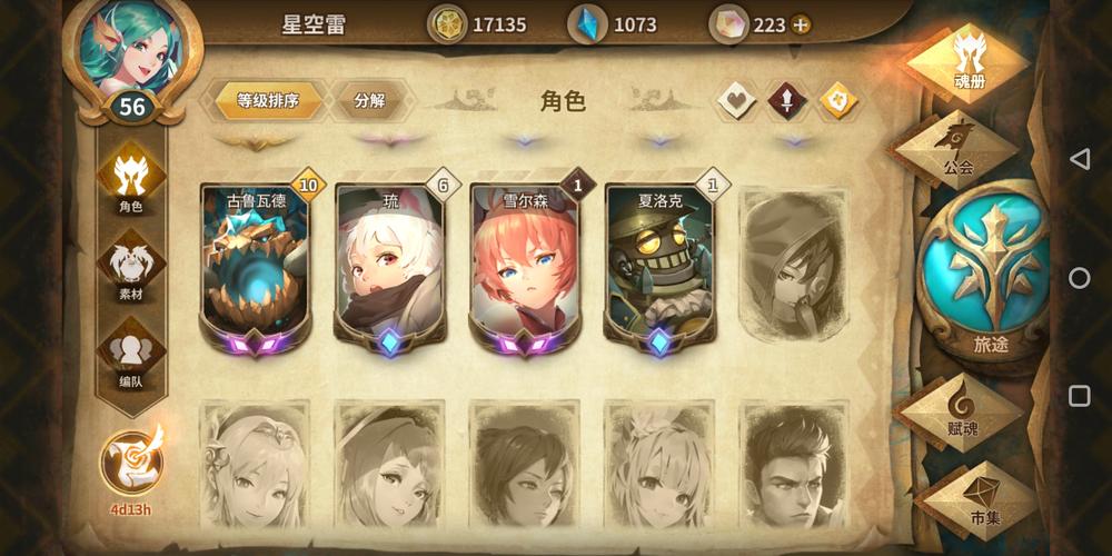 万象物语豹族秘药怎么获得