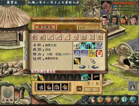 金庸群侠传5怎么征服少林