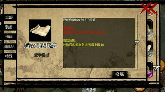 金庸群侠传x如何获得七伤拳