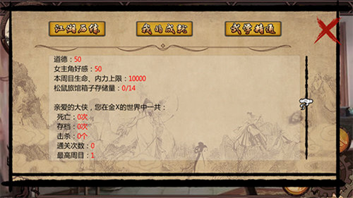 金庸群侠传x降龙十八掌怎么获得