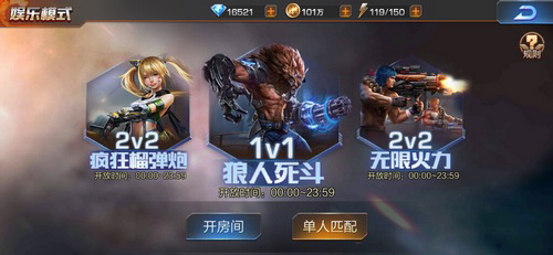 魂斗罗归来狼人死斗打法技巧是什么