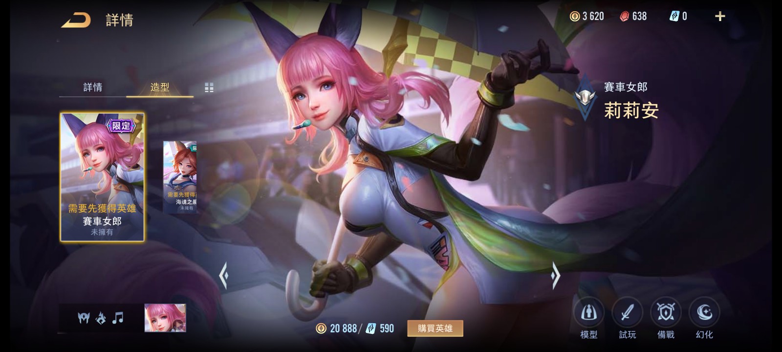 传说对决莉莉安怎么玩