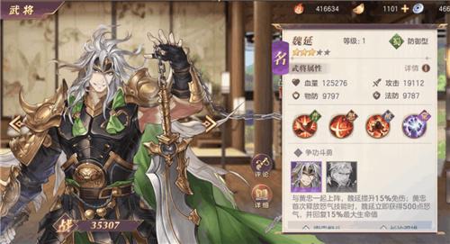 三国志幻想大陆魏延怎么样