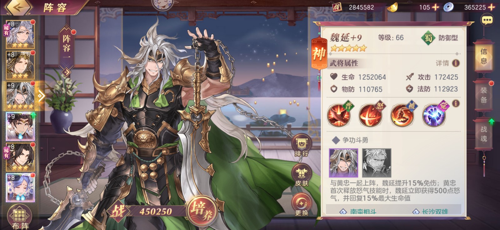 三国志幻想大陆魏延怎么样