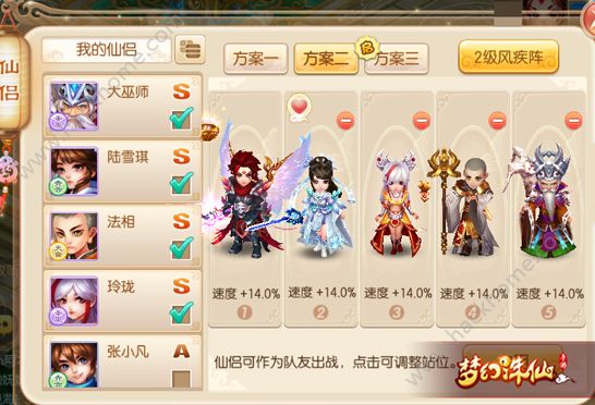 梦幻诛仙手游鬼王仙侣怎么搭配