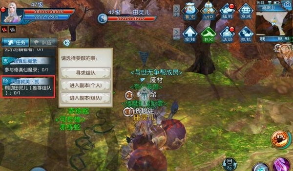 诛仙手游酒酿隐藏任务怎么做