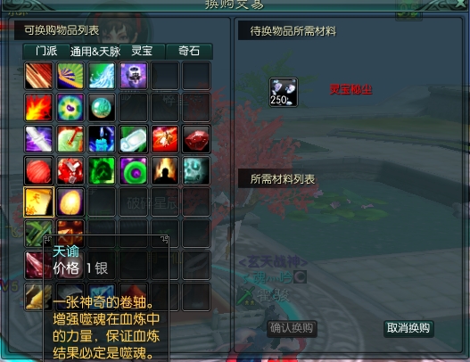 诛仙合欢法宝血炼属性用什么好