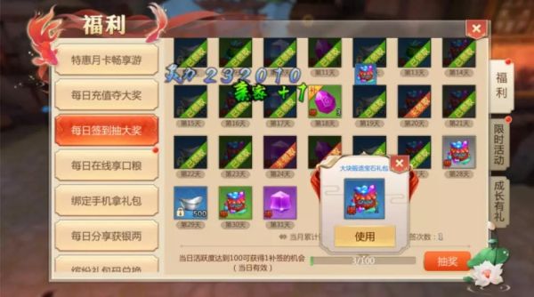 蜀门手游红尘历练怎么玩 蜀门手游红尘历练怎么玩