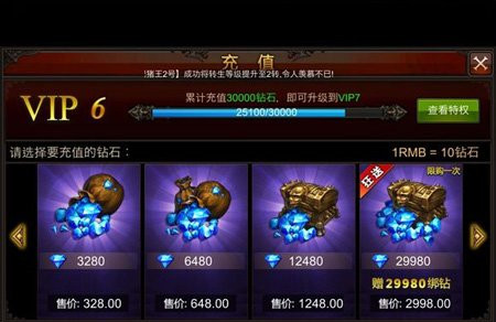 全民奇迹钻石怎么获取