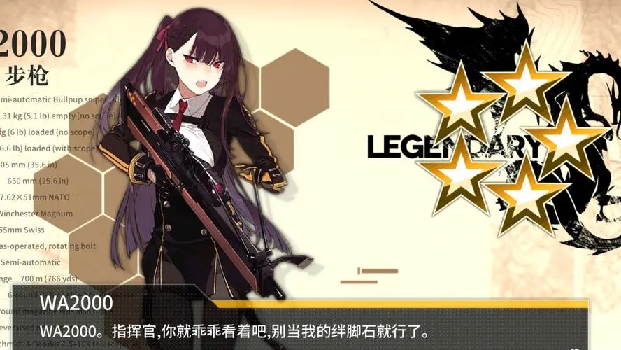 少女前线wa2000怎么获得