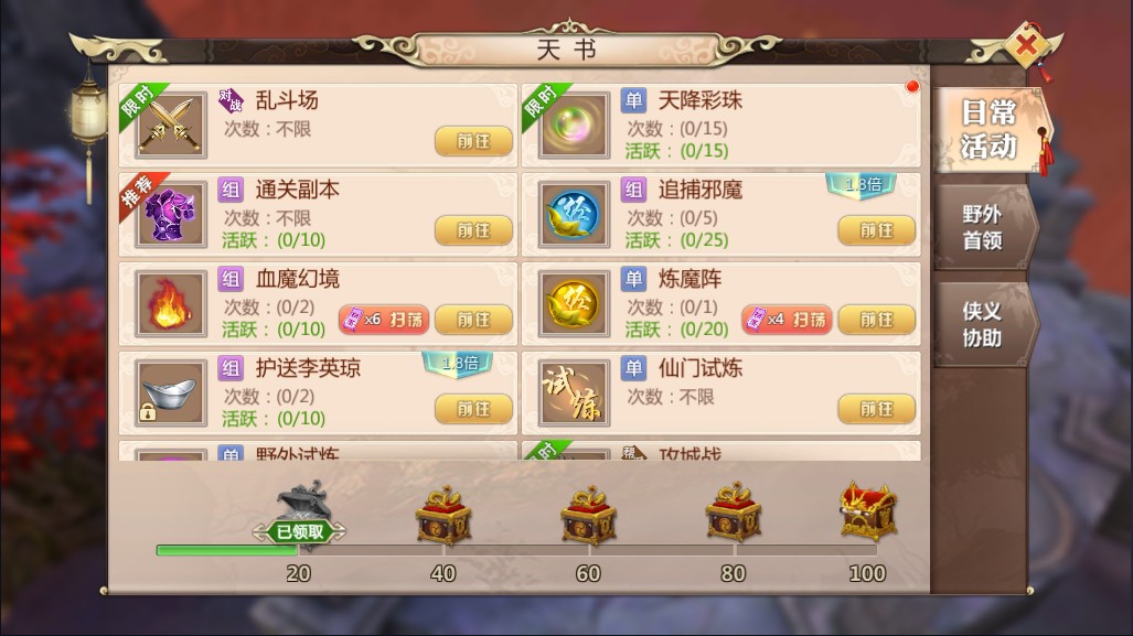 蜀门手游怎么挂机