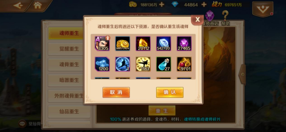 斗罗大陆怎么调整战力