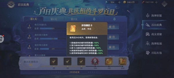 斗罗大陆消耗高怎么置换