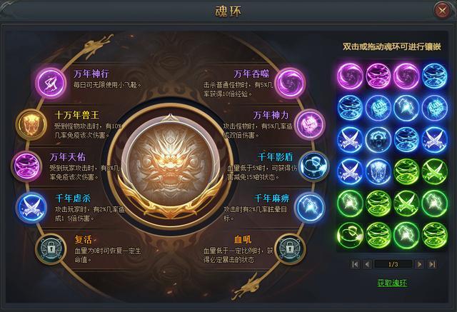 斗罗大陆星级魂环怎么分解